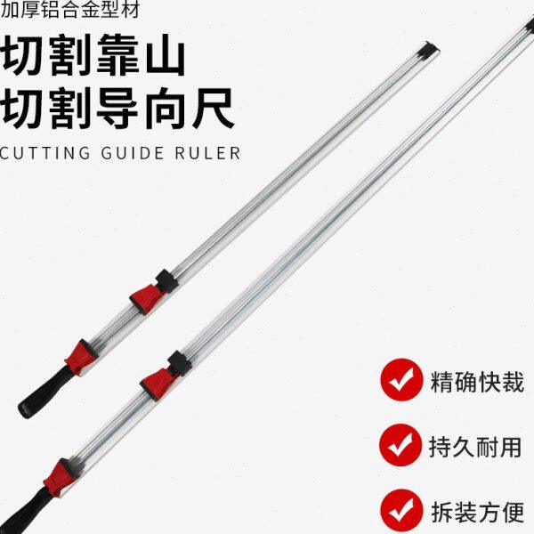 切割机靠山尺板夹板材电圆锯手提木工锯铣槽铝合金锯导轨导尺夹具