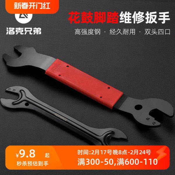 修理花鼓工具山地自行车洛拆卸扳手安装克维修兄弟装脚踏修车工具