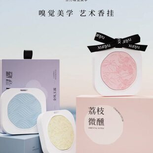 新兰荔枝挂衣柜艺术车载寻遇香薰持久留香雕刻木香月色香氛檀香淡