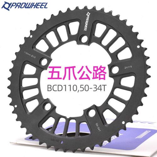 浩盟公路车齿片修补件BCD110折叠车改装50t34T11速10压缩牙盘盘片