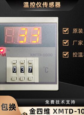 10TM10短M金01数显-D四维10壳-0Q 001001码温控仪MTGX YX拨0