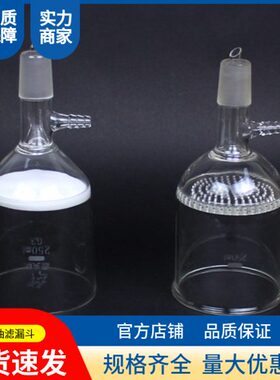 玻抽 玻璃 置砂滤漏斗0装0250滤漏斗l10 板050玻璃多孔氏 板抽过