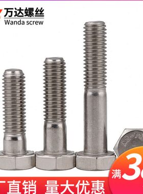 0x130M3不锈钢螺丝钉000x9x16x10螺栓牙4-外六角mmM220307M3*半10