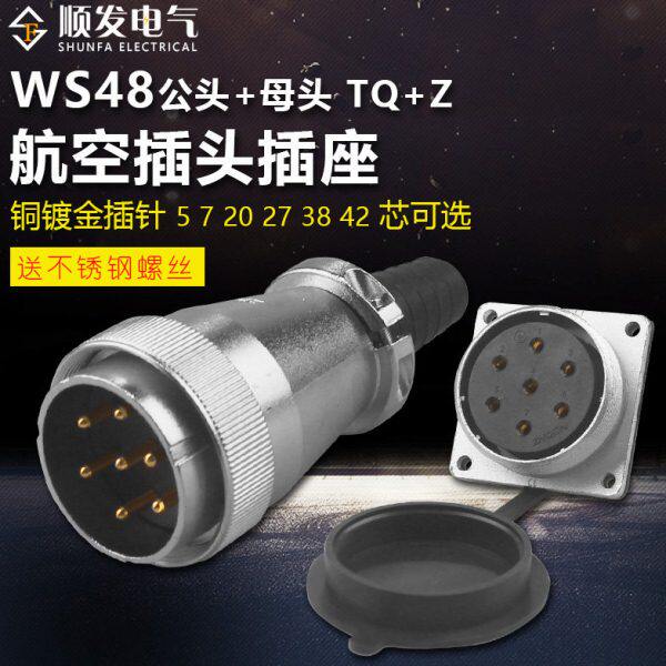 航空插头插座KS45芯 公母同威浦Q20重27针38TJ孔-强ZW/ 78 芯42TP