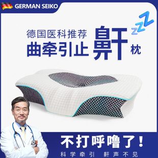 暂停德国鼻鼾枕头防神器仰头呼吸打呼噜侧睡室友专用睡觉男固定止