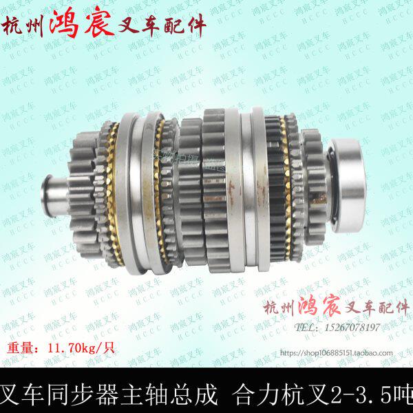 T1齿轮主轴3 叉车-总成手动变速箱组件 合力杭3.5同步器-吨叉2.5