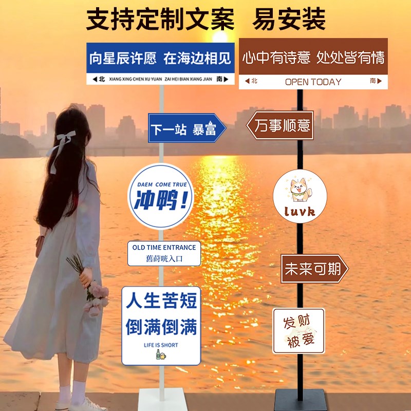 我在xx很想你路j牌网红打卡道路指示牌标广告KT板户外立式定制创