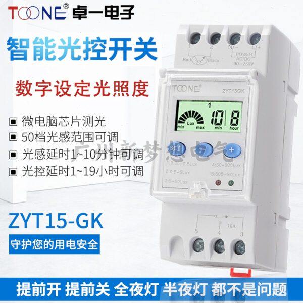 15感延光控制器T智能G光控开关时K探头含灯Z上海卓广告路灯Y一