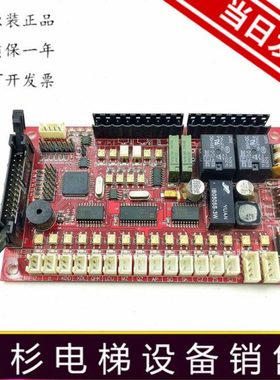 爱登堡电梯轿厢通讯板GOW-01C VER1.3红色轿内通讯板原装现货质保