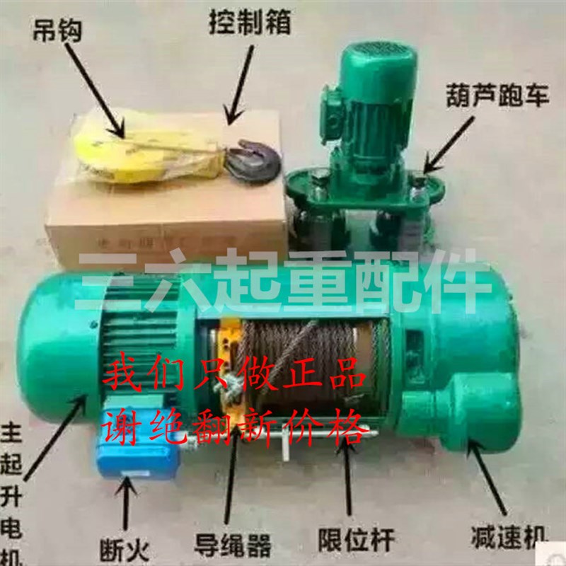 CD型1T2T3T5T10TJ16T钢丝绳电动葫芦