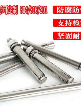M6加长16不锈钢M8膨胀螺丝30MM20*膨胀螺栓12*250*410外15030*00M