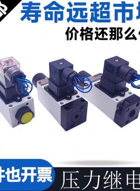 22040350350H040H压力EA1SE4SZ1HD//E 继电器4L PLB40SDH15D24/Z1