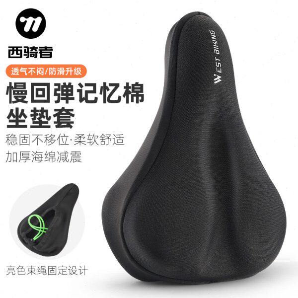 自行车坐垫套车座记忆海绵硅胶配件软加厚山地座套西骑者公路车