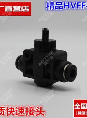 手FFHHF4/12H开关6阀VFFF黑色/FF10H阀气动FFV手8板快速接头VHVV