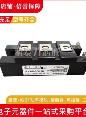PK160F40/PK160F60/PK160F80/PK160F120/PK160F160可控硅