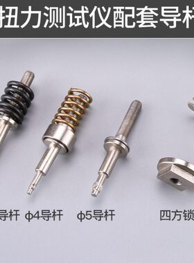 扭力测试仪H杆导BF计 系列 DP-配件四方配件HP夹具ABF锁 紧 扭力