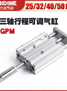 5三杆气缸--50可调/7532/导3030带///*三CX轴程P4020508MG行/M2杆