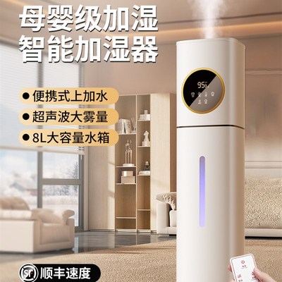 2025新款加湿器家用静音落地式大容量上加水O超声波净化空气雾化