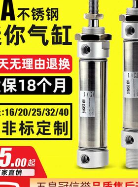 S小型-5020/CA1040x7250/MA气动/不锈钢迷你气缸20x-x/16320x25-5