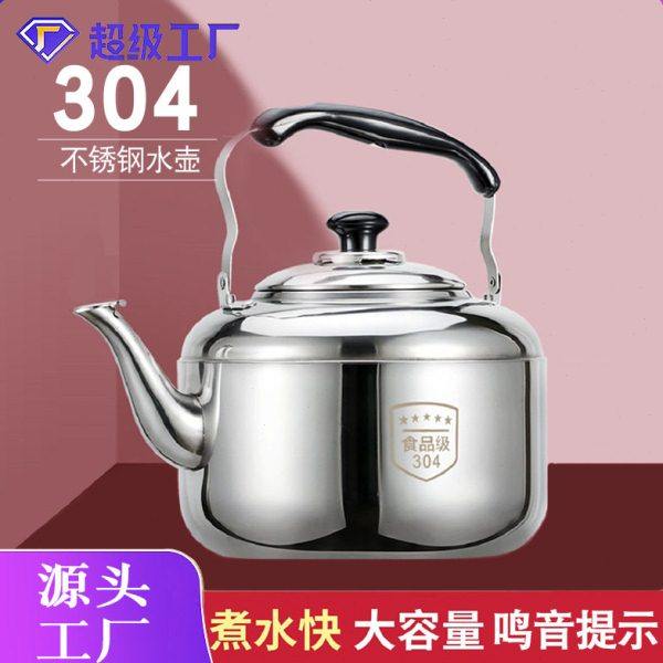 加厚款304鸣音烧水壶家用不锈钢大容量鸣笛电磁炉燃气煤气炉可用