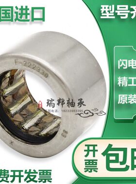 30A30F-滚针轴承IN2322 231德国22. 现货高速耐高温轴承F-进口0