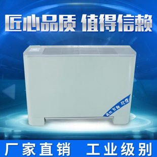 立式明装风机盘管冷暖两用家用商用热销水中央空调室内机