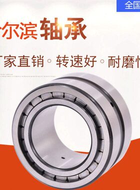 SL圆柱90装11450 4500 子0 4500轴承10哈尔滨满滚120450