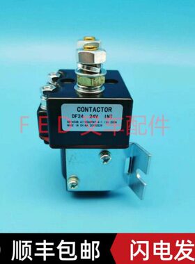 A接触器24V继电器D电动叉车堆高车搬运车托盘泵20F24)诺力0站(
