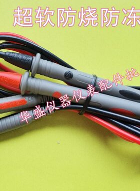 针线美国代替 普源多用吉台式利时六位半200068万用表笔30DM笔表