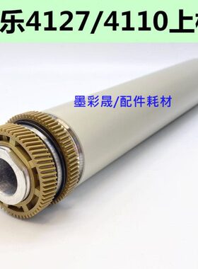 41010上辊加热施乐齿轮9051095 D影4112112741 0 DB12 定11棍 0