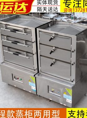 昌和海鲜蒸柜商用三门电热大型蒸炉抽屉式餐饮酒店蒸菜炖汤蒸箱
