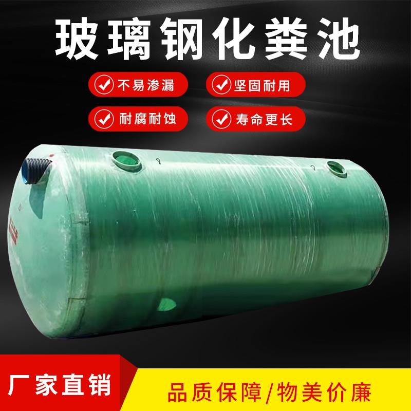 玻璃钢化粪池罐新农村专q用家用成品50/100立方大型三格化粪桶定