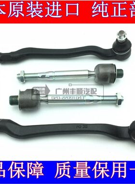 -0转LS头30横UCF拉杆 向  凌志球00 款6 430全头球车内外方向机