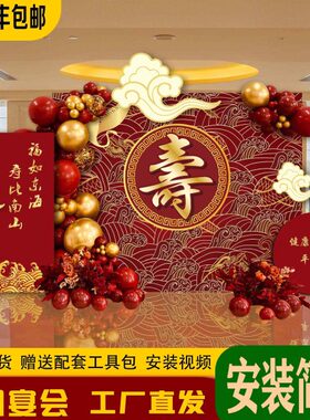 大70KT板KT板装饰大背景墙寿宴8寿现场布置0老人寿酒店布置布置