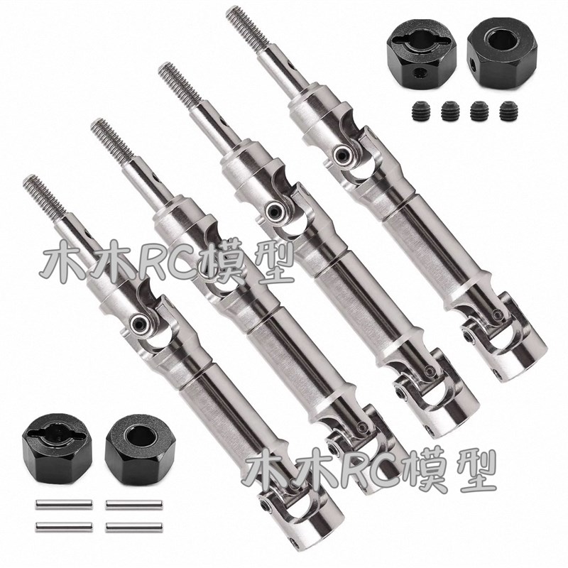 Traxxas Mini Maxx 迷你小X 合金钢CVD前后通用传动轴+结Z合器W24