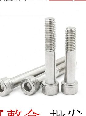 螺纹六12明-半N9内六角螺丝4螺栓头圆柱孔M4不锈钢DI30牙内东半20