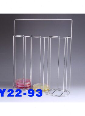 22φmm0型 C7架×93-1培养皿9Y载体不锈钢 D  架培养皿