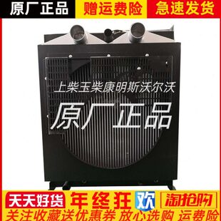 千Z150R61ZR618柴油发电机组2D水箱13 瓦潍柴W散热器总成 LDLK0