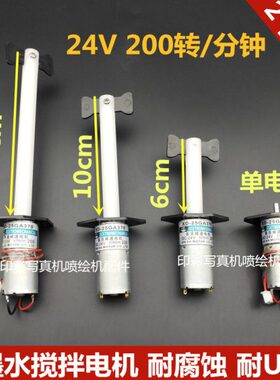 机0UV平板0搅拌器500瓶搅拌壶m2000墨UV墨水搅拌电机/1500墨l10//