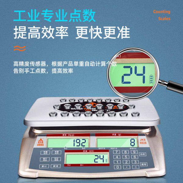 台秤箭锐称重g.工业精准精密高精度电子秤克秤商用计数秤01电子称