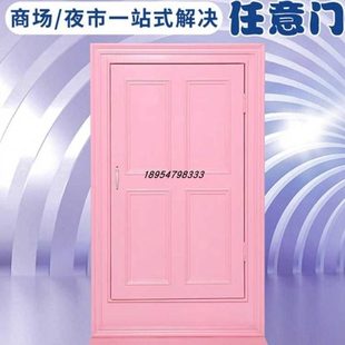 网红大型任意门户外引流拍照打卡门框景区海边公园装饰道具摆件