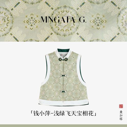 MNGATA G./曼加塔【钱小萍-浅绿飞天宝相花】新中式马甲5050716