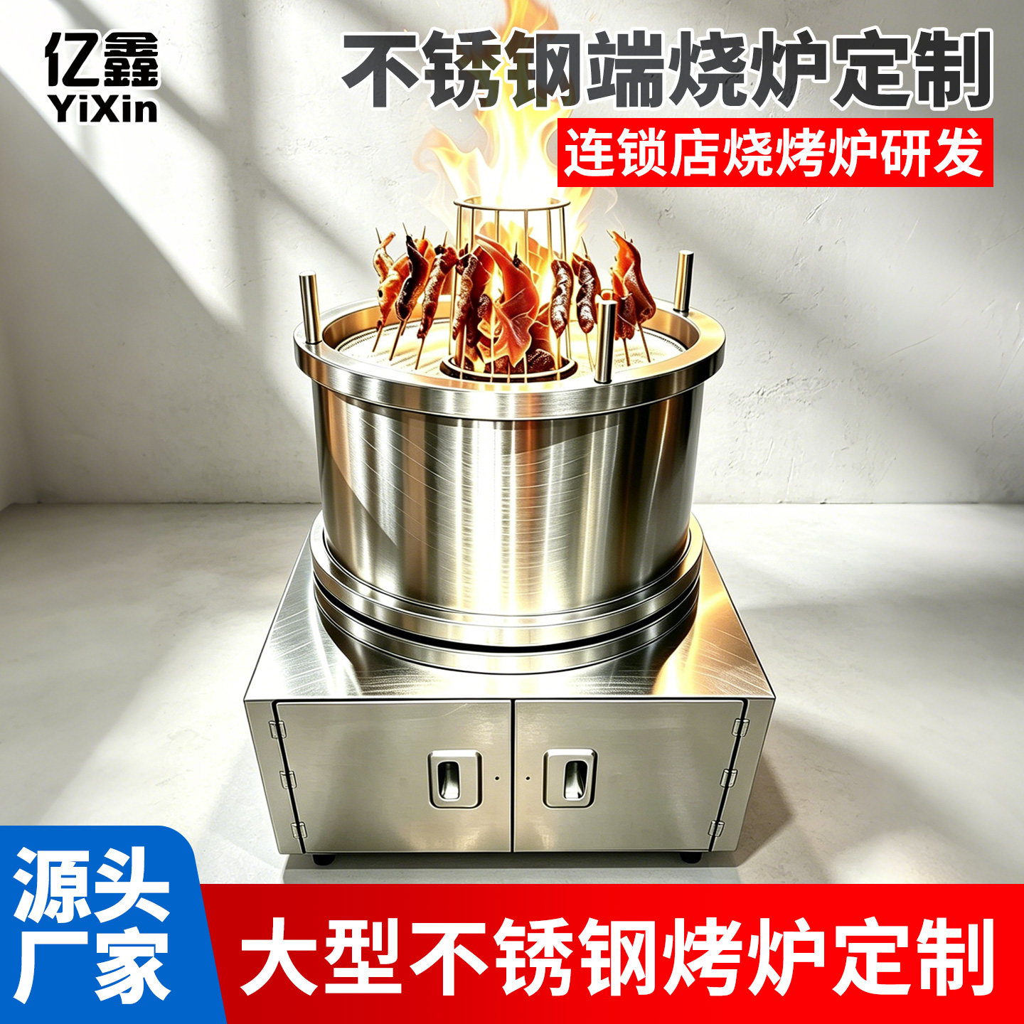 不锈钢烧鸟炉 大型不锈钢烧烤设烧烤架