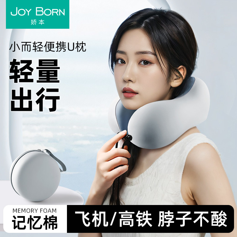 u型枕旅行枕飞机护颈枕脖子靠枕高铁长途坐车睡觉神器便携u形枕头