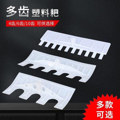 农用耙子加厚塑料耙粮食晒谷耙加宽多齿耙清雪园艺清理平灰刮板