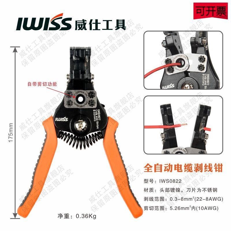 0822手动剥线钳 多功能电工拨线钳 剥皮器剥皮刀扒线钳子0.35-8平,搬运/仓储/物流设备,其他起重搬运设备,淘宝优惠券,粉丝福利购,淘宝优惠卷
