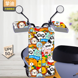 电动车挡风被分体夏季薄款双面防水小型电瓶车防风遮阳防晒挡风罩