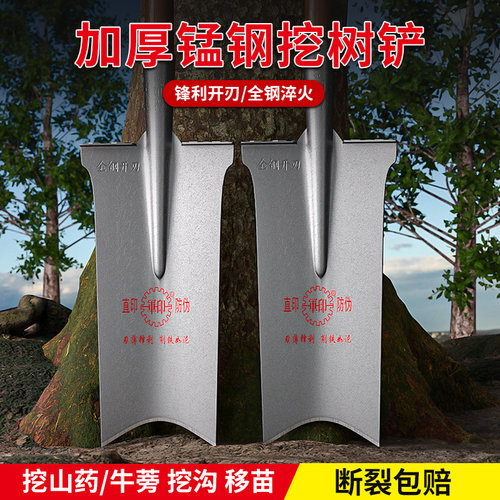 锰钢铁锹家用松土挖坑神器加厚挖沟铁杴大圆锹挖树专用尖锹军工铲