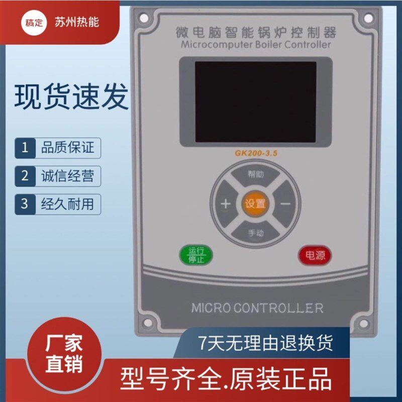 微电脑版锅炉控制器热水生物质燃气蒸汽发生器燃烧机燃油锅炉颗粒