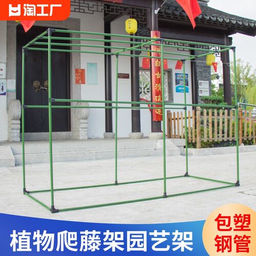 长方形葡萄架遮阳棚爬藤架葫芦架丝瓜攀爬架月季架围墙支撑杆地面